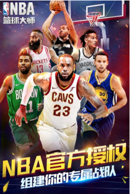 巨星来争夺