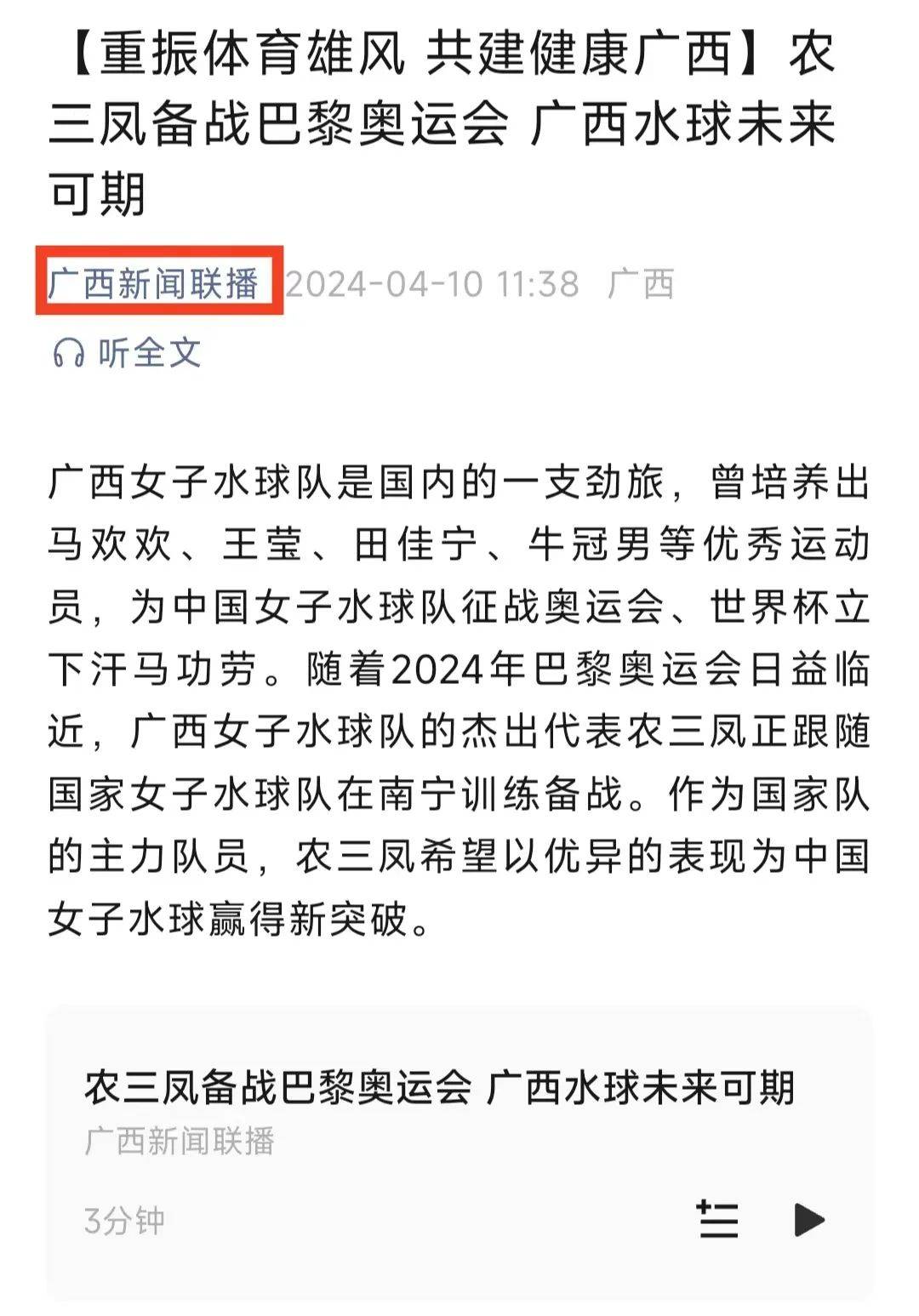 教练团队和